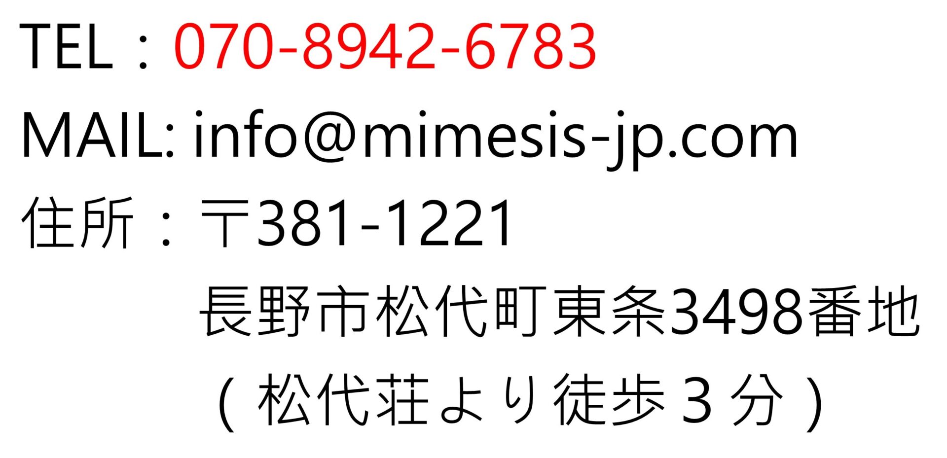 フリースクール未来・松代校36